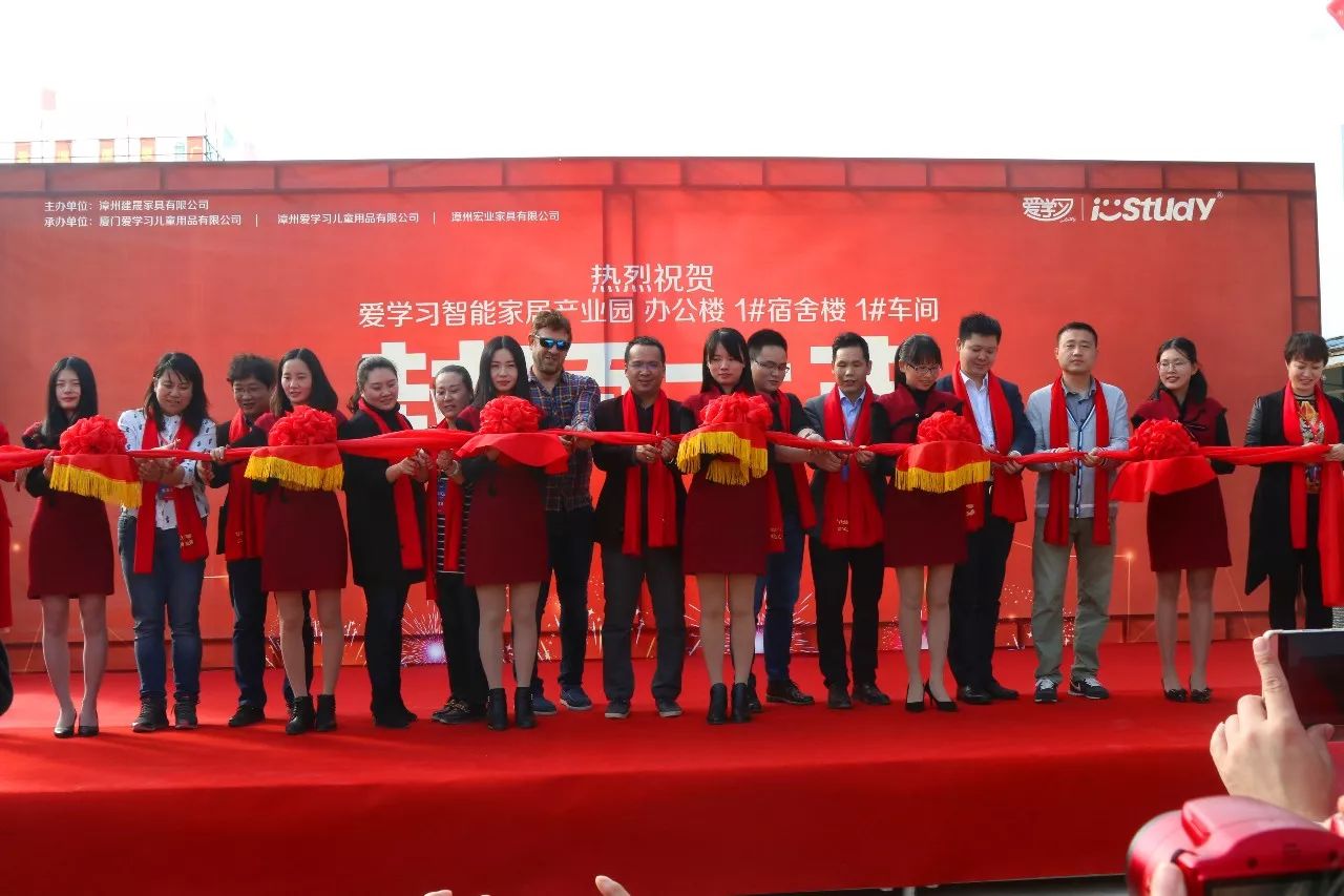 Roof Sealing Ceremony Of New Industrial Park