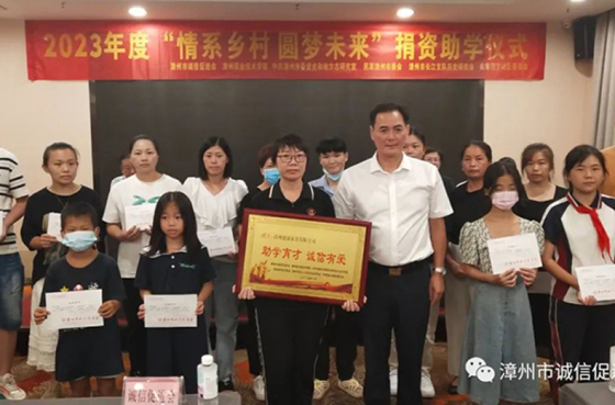 „Liebe das Land und verwirkliche den Traum der Zukunft“ – Jiansheng Furniture kümmert sich um Bildung und spendet zur Unterstützung von Studenten