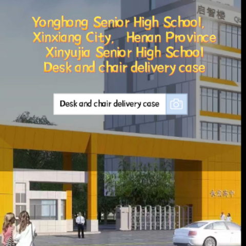 शिनजियांग योंगहोंग हाई स्कूल और शिनयुजिया हाई स्कूल के लिए स्कूल फर्नीचर वितरण परियोजना