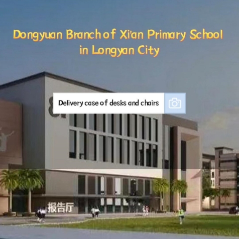 लोंगयान शीआन प्राथमिक विद्यालय डोंगयुआन शाखा परियोजना का वितरण