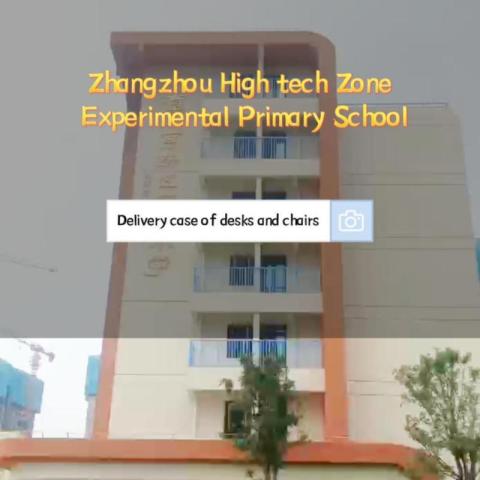 झांगझोउ हाईटेक ज़ोन में प्रायोगिक प्राथमिक विद्यालय का वितरण मामला