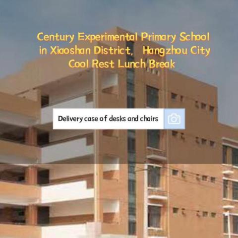 हांग्जो शहर के ज़ियाओशान जिले में सेंचुरी एक्सपेरिमेंटल प्राइमरी स्कूल
