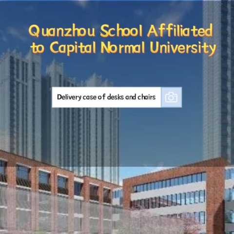 कैपिटल नॉर्मल यूनिवर्सिटी से संबद्ध क्वानझोउ स्कूल द्वारा प्रस्तुत