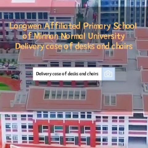 मिन्नान नॉर्मल यूनिवर्सिटी के लॉन्गवेन संबद्ध प्राथमिक विद्यालय का वितरण