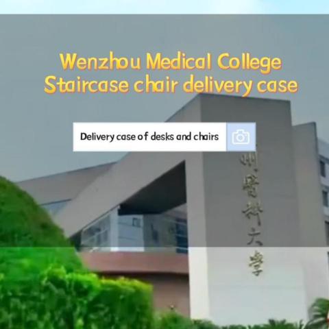 वेनझोउ मेडिकल यूनिवर्सिटी द्वारा वितरित