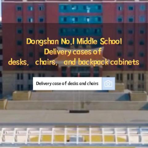 डोंगशान नंबर 1 मिडिल स्कूल परियोजना