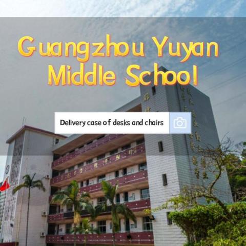 गुआंगज़ौ युयान मिडिल स्कूल परियोजना