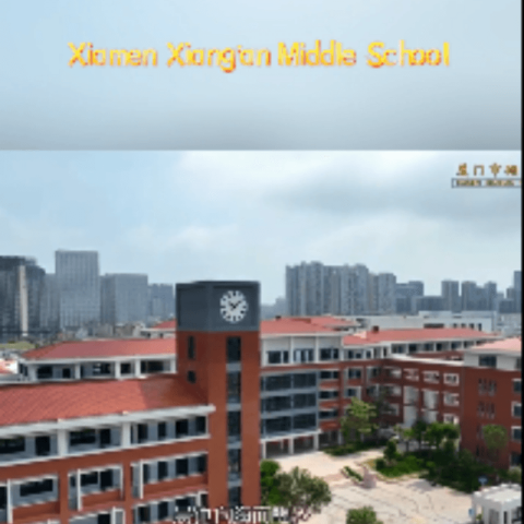 ज़ियामेन ज़ियांग ''एक मिडिल स्कूल परियोजना