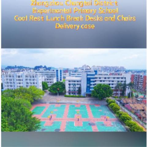 चांगताई जिला प्रायोगिक प्राथमिक विद्यालय फर्नीचर परियोजना