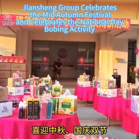 Kuchenaktivitäten der Jiansheng Furniture Group zum Mittherbstfest