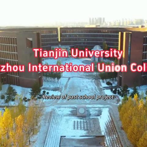 तियानजिन विश्वविद्यालय फ़ूज़ौ अंतर्राष्ट्रीय संघ कॉलेज स्कूल फर्नीचर परियोजना