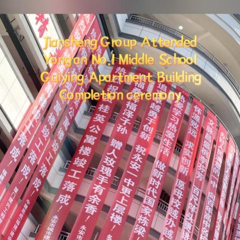 Die Jiansheng Group nahm an der Einweihungszeremonie des Wohngebäudes der Yongan No.1 Middle School teil