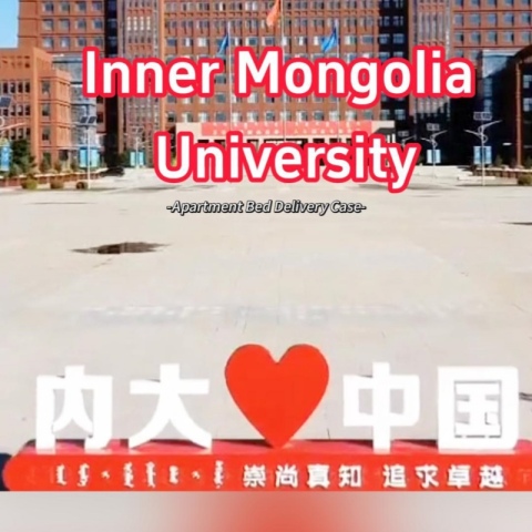 जियानशेंग समूह ने इनर मंगोलिया विश्वविद्यालय में स्कूल फर्नीचर बेचा