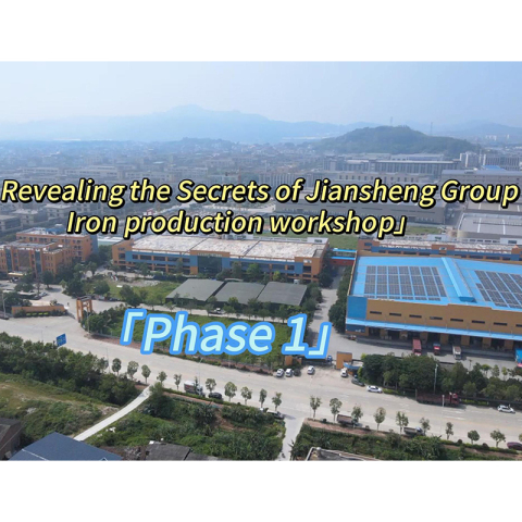 जियानशेंग समूह के स्कूल फर्नीचर के उत्पादन रहस्यों का खुलासा करें