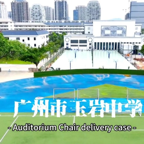 जियानशेंग समूह ने गुआंगज़ौ युयान मिडिल स्कूल में डेस्क और कुर्सियाँ वितरित कीं