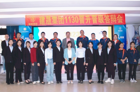 Jiansheng Group11.30 PromotionVerteidigungstreffen