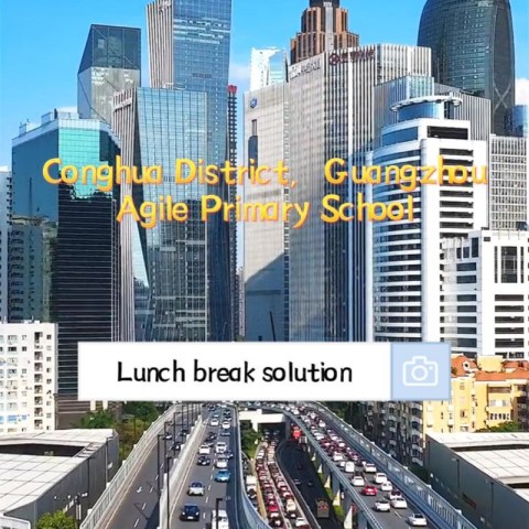 गुआंगज़ौ एजाइल प्राइमरी स्कूल लंच ब्रेक समाधान