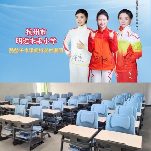 Fallstudie: Coole Mittagspausentische und -stühle der JS Group Hangzhou Mingyuan Future Primary School