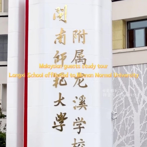 JS Group begrüßt malaysische Gäste zum Besuch der Longxi-Schule