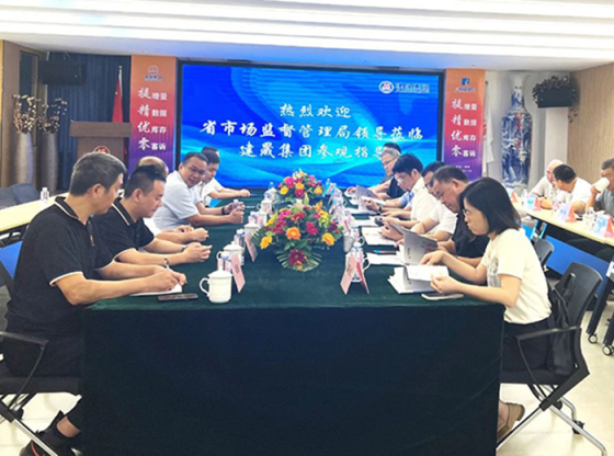 A pártvezetői csoport tagjai és a Fujian Tartományi Piacfelügyeleti Iroda igazgatóhelyettese meglátogatta a Jiansheng csoportot