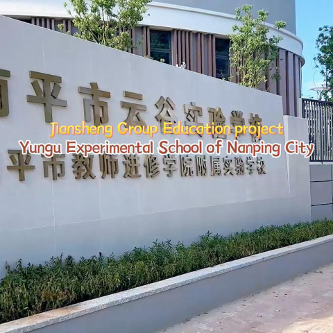Studiu de caz privind mobilierul școlar JS GROUP - Școala experimentală Yungu din orașul Nanping