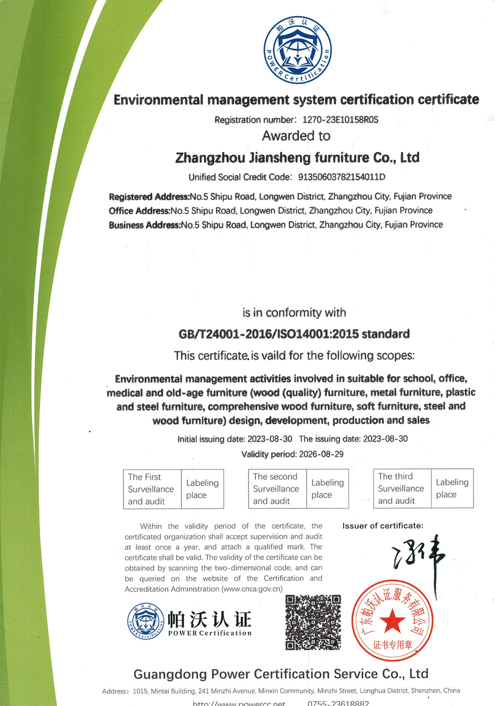 ISO14001.jpg