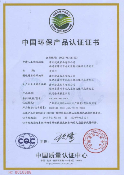 Сертификация продукции по охране окружающей среды в Китае