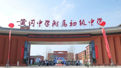 JS-Gruppe | Fallaustausch mit der Mittelschule Huanggang in der Provinz Hubei