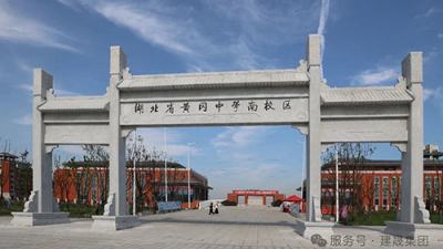 JS-Gruppe | Hubei Provinz Hubei Huanggang Mittelschule Südcampus (Oberstufenabteilung) Fallfreigabe