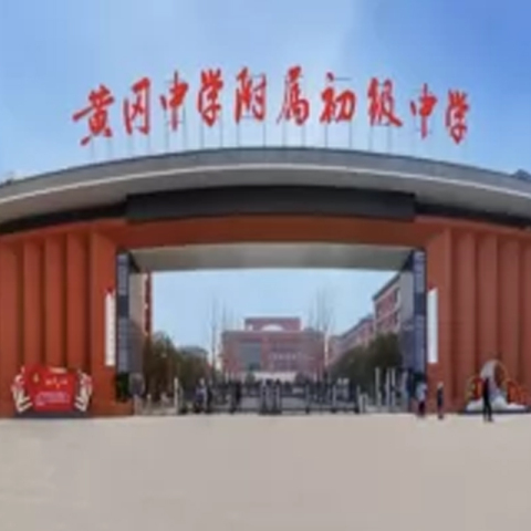 Grupul JS | Liceul afiliat Școlii Gimnaziale Huanggang din provincia Hubei - Cazuri de schimb de informații