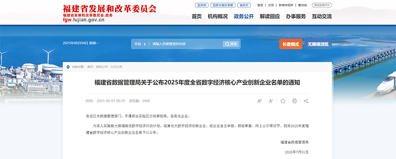Jiansheng Group
