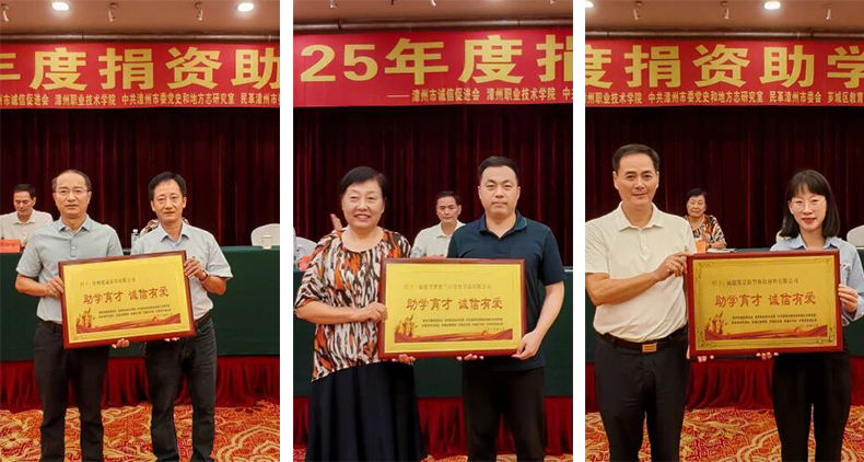 Jiansheng Group