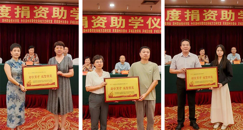 Jiansheng Group