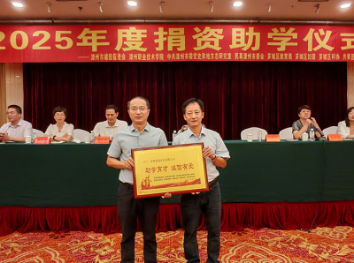 El Grupo Jiansheng impulsa la educación con la iniciativa benéfica