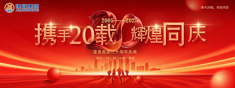 Jiansheng Group
