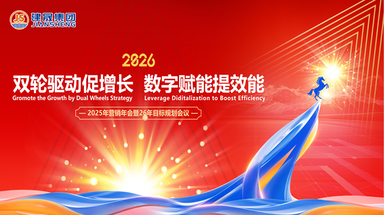 Jiansheng Group Jiansheng Group