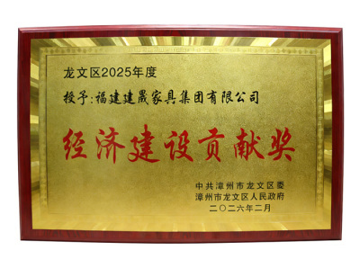 Good News | JS Group Honored with the 2025 “Economic Development Contribution Award”