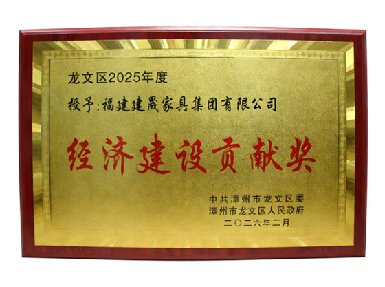 Добре вести | JS Group награђена „Наградом за допринос економском развоју“ за 2025. годину