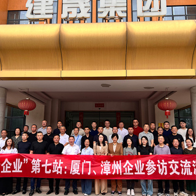 Green Building Chamber of Commerce - The 7th Stop of "Entrepreneurs' Perspective on Enterprises"