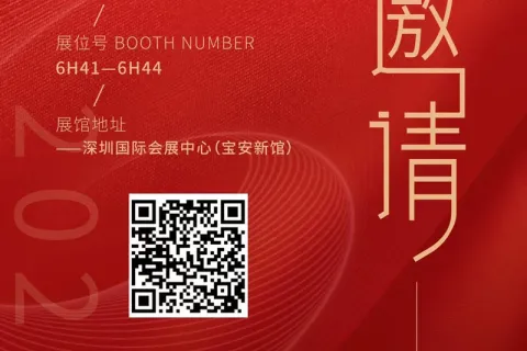 Einladungsschreiben für die 31. Shenzhen International Gift Fair (Abbildung)