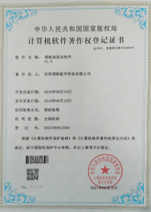 Bodenstationssoftware V1.0