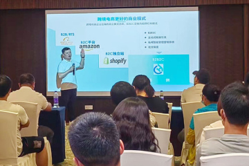 Branchenverbandstreffen