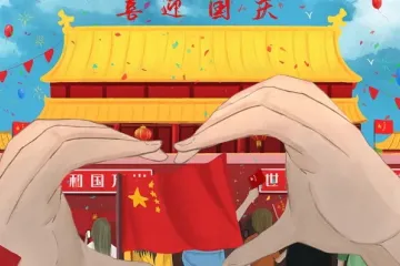Ankündigung des Feiertags am Nationalfeiertag von China