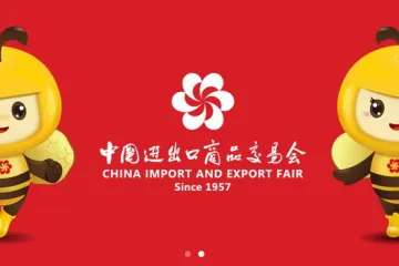 Ankündigung der 132. Online Canton Fair