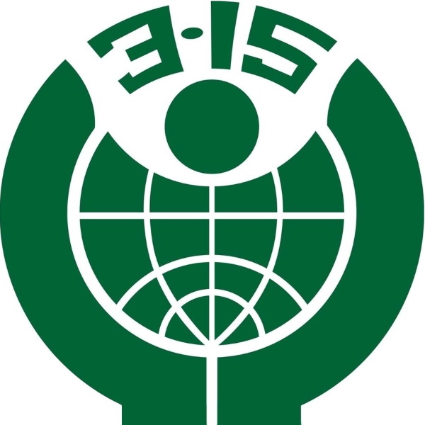 World Consumer Rights Day