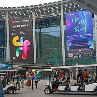 CIFF Guangzhou Furniture Fair