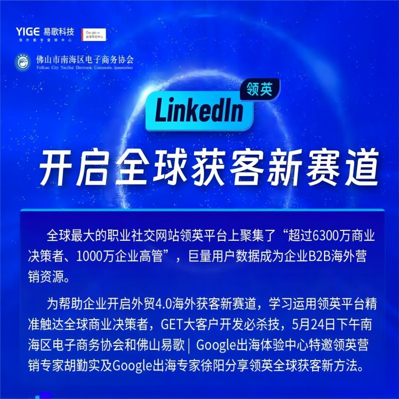 Attending the LinkedIn Customer Acquisition Summit