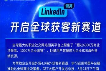 Részvétel a LinkedIn ügyfélszerzési csúcstalálkozón