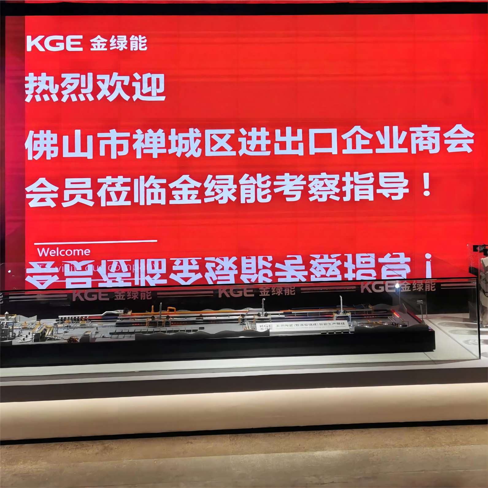 Visting Guangdong Golden Green Energy Technology Co.