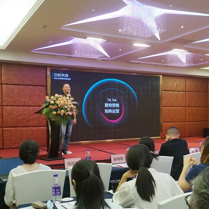 Foshan Ever Rising Joined the Tiktok Develop Oversea Market Forum